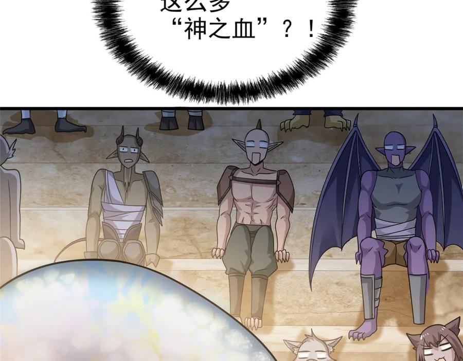 从精神病院走出的强者 341 积分救人，真鸿暴露 第72页