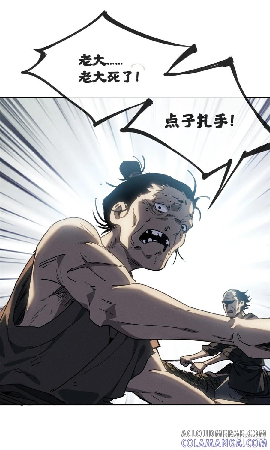 道诡异仙 - 42 正德门 第7页