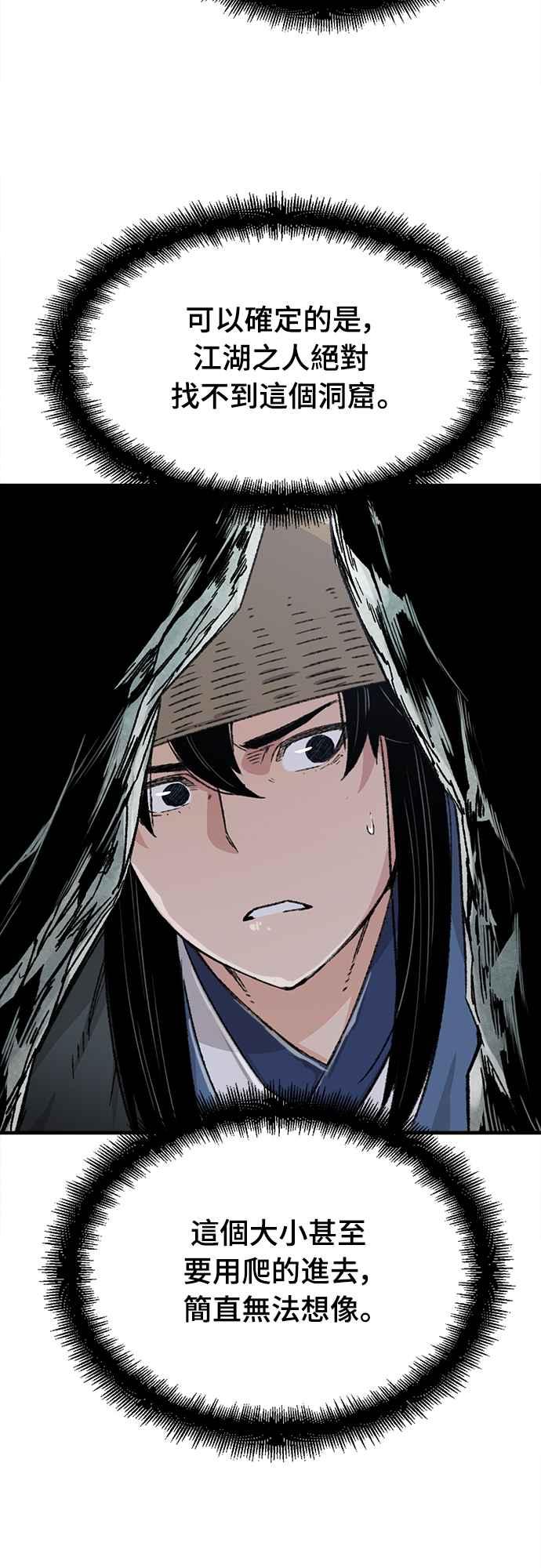 《还生天魔》第42话 第17页