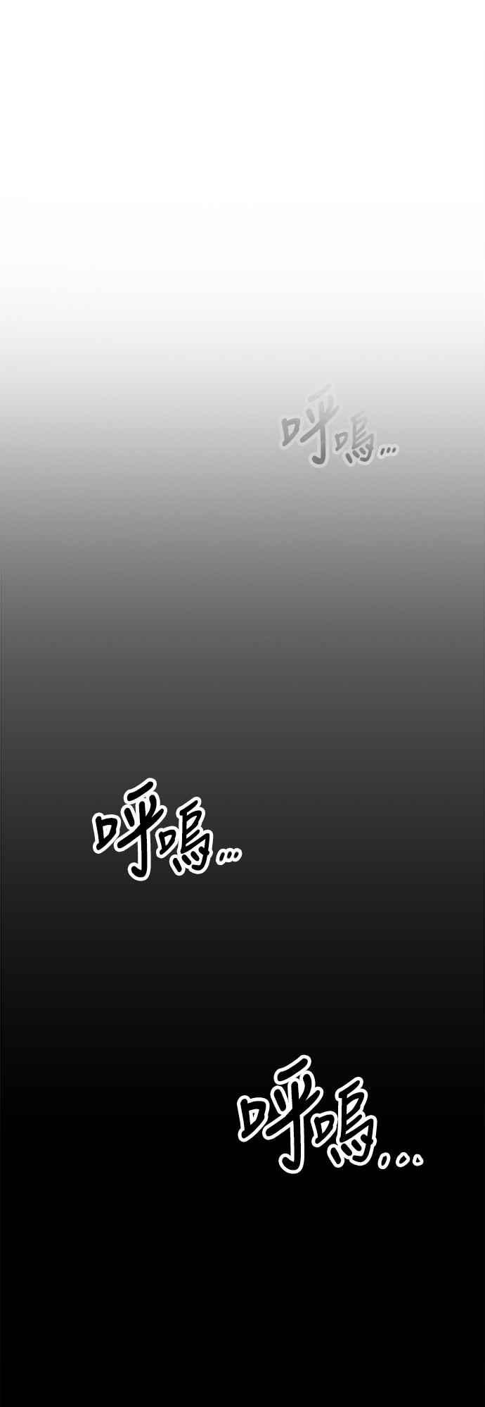 《还生天魔》第42话 第20页