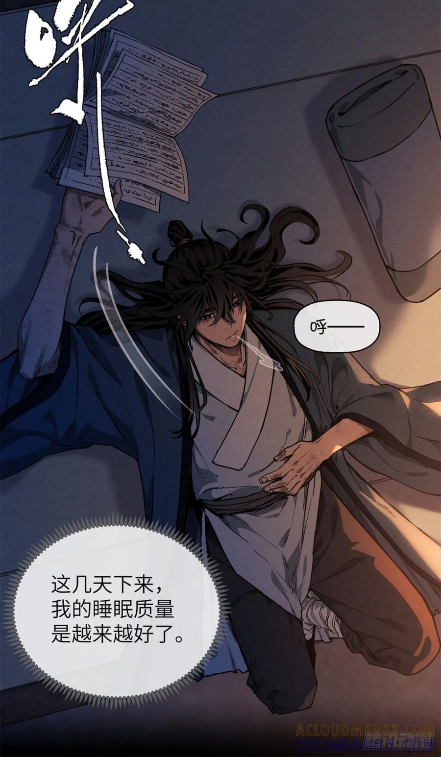 道诡异仙 - 44 经文 第31页