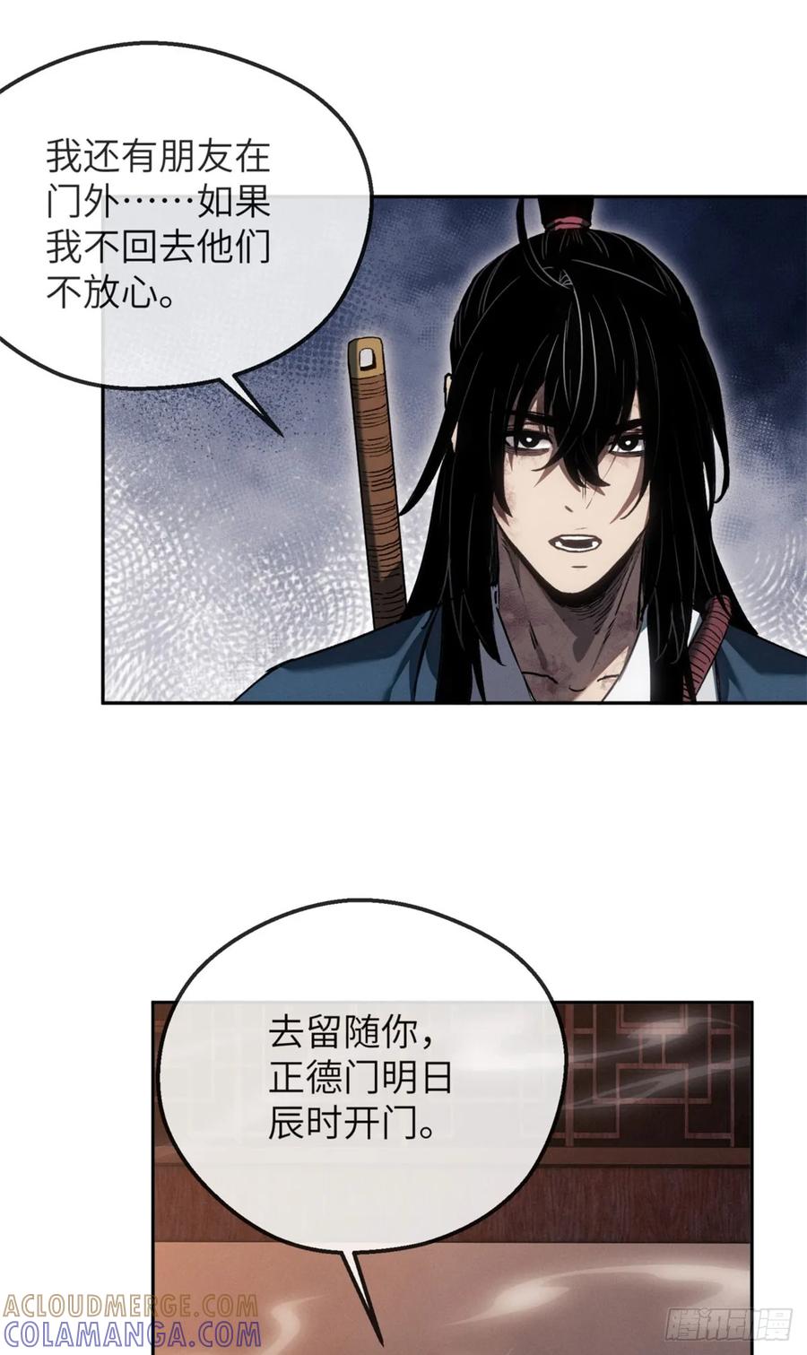 道诡异仙 - 44 经文 第3页