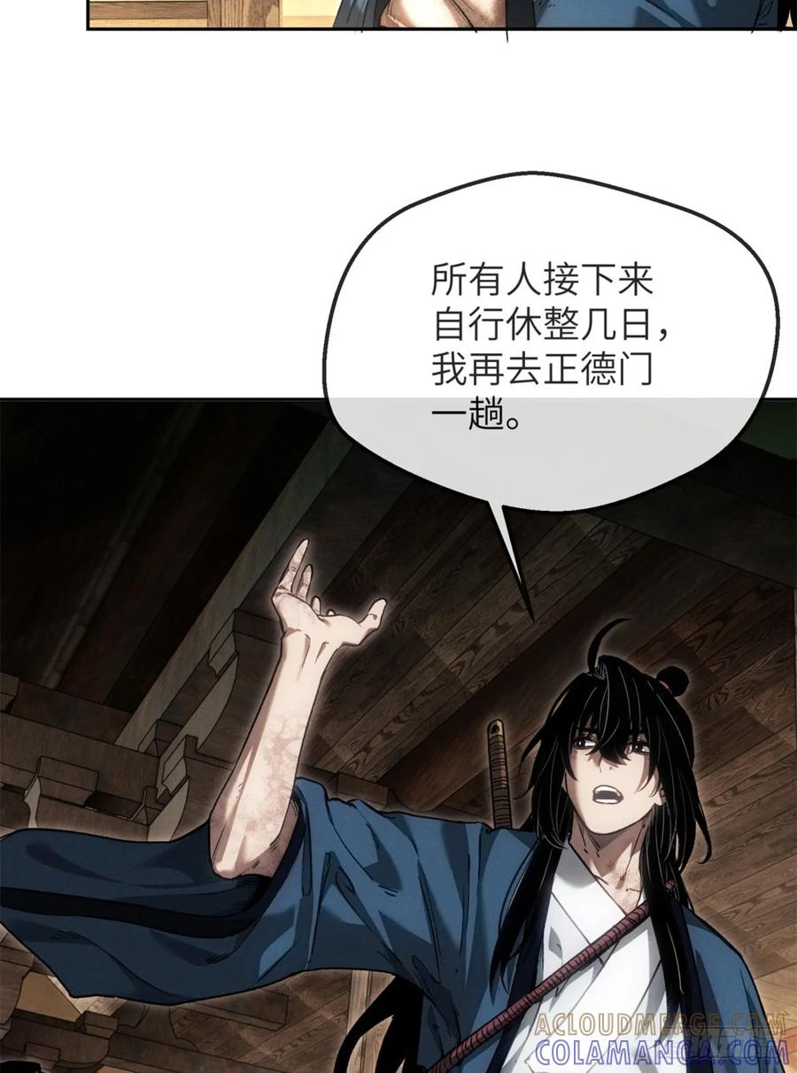 道诡异仙 - 44 经文 第17页