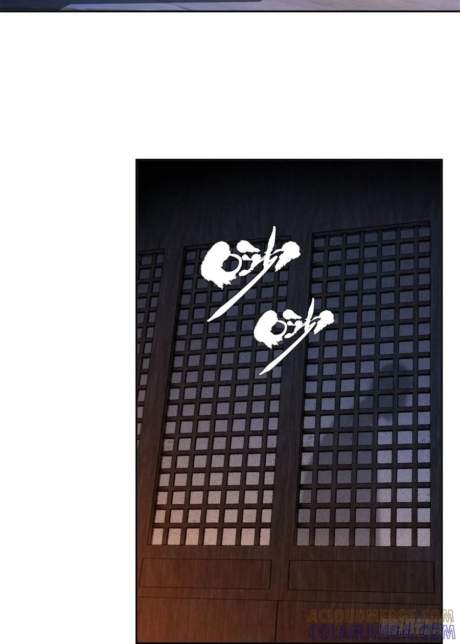 道诡异仙 - 44 经文 第33页