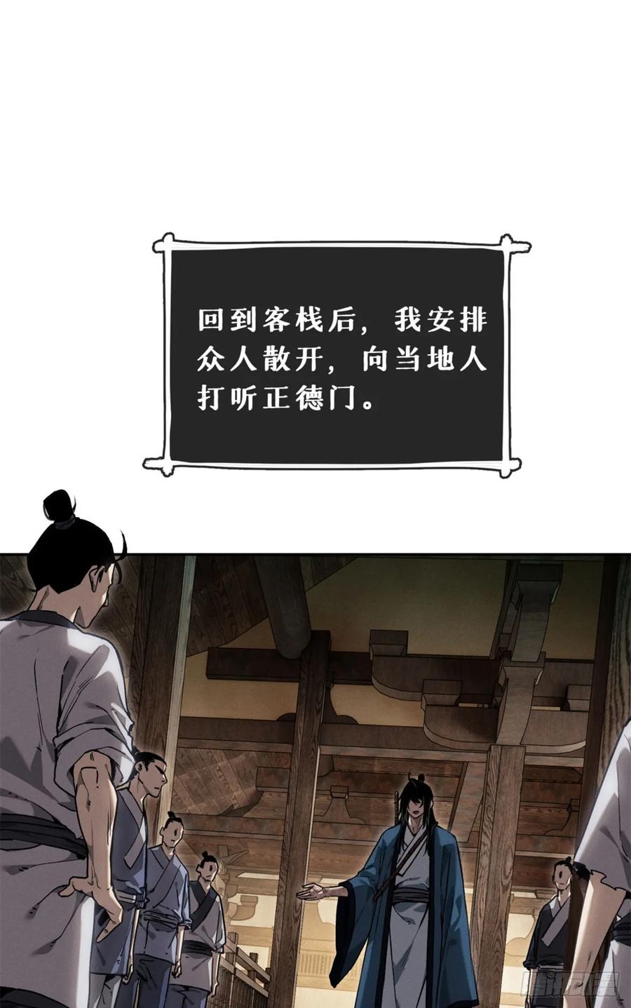 道诡异仙 - 44 经文 第10页