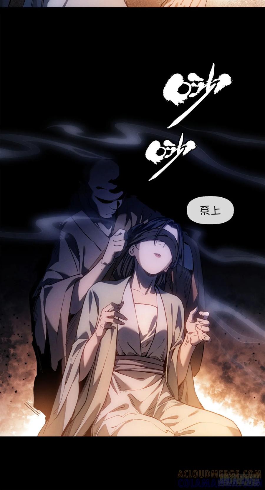 道诡异仙 - 44 经文 第37页