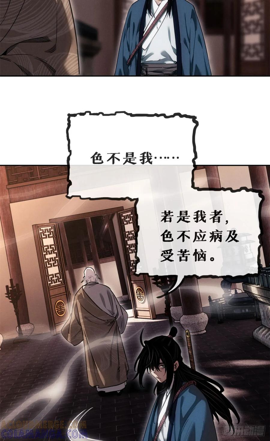 道诡异仙 - 44 经文 第5页