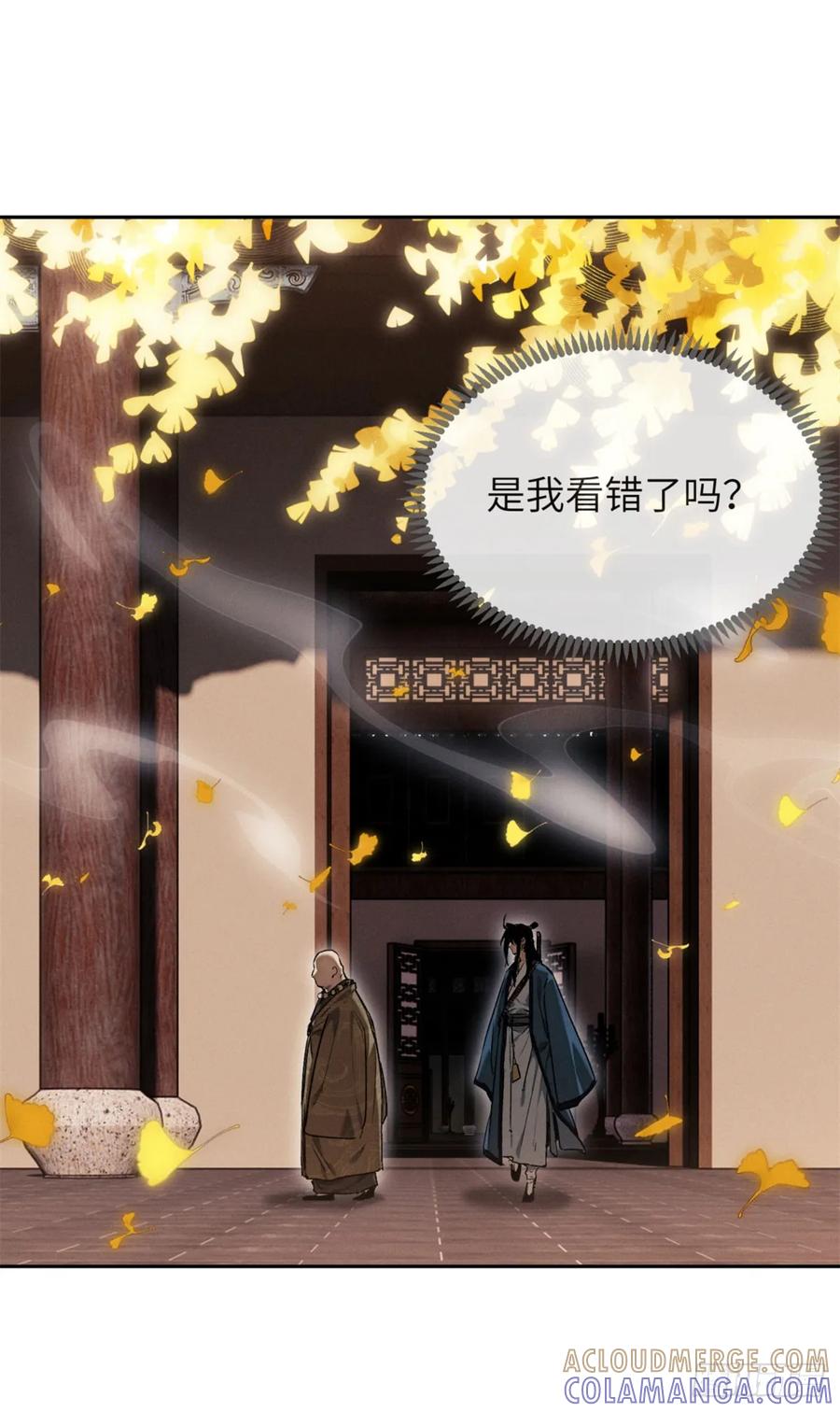 道诡异仙 - 44 经文 第9页