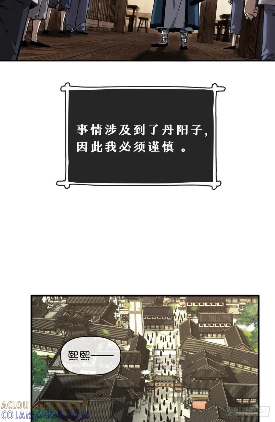道诡异仙 - 44 经文 第11页