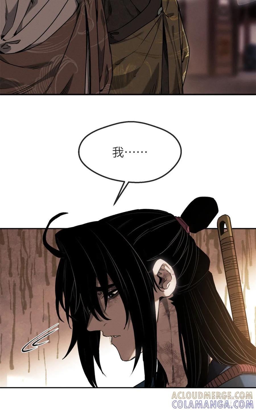 道诡异仙 - 44 经文 第23页