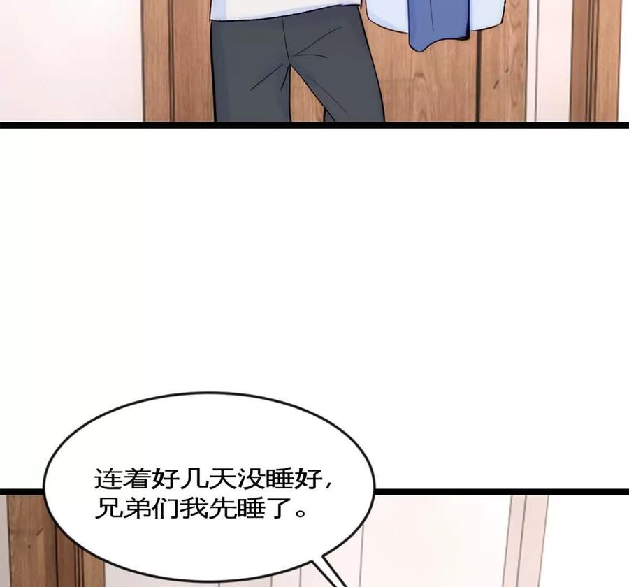 《神工》第41话 变成郭大师了！ 第83页