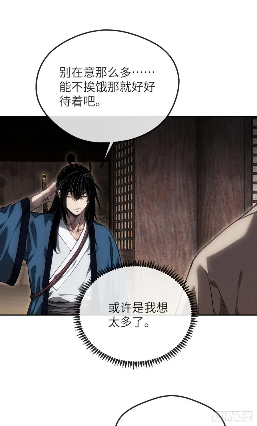 道诡异仙 - 46 雕像 第6页