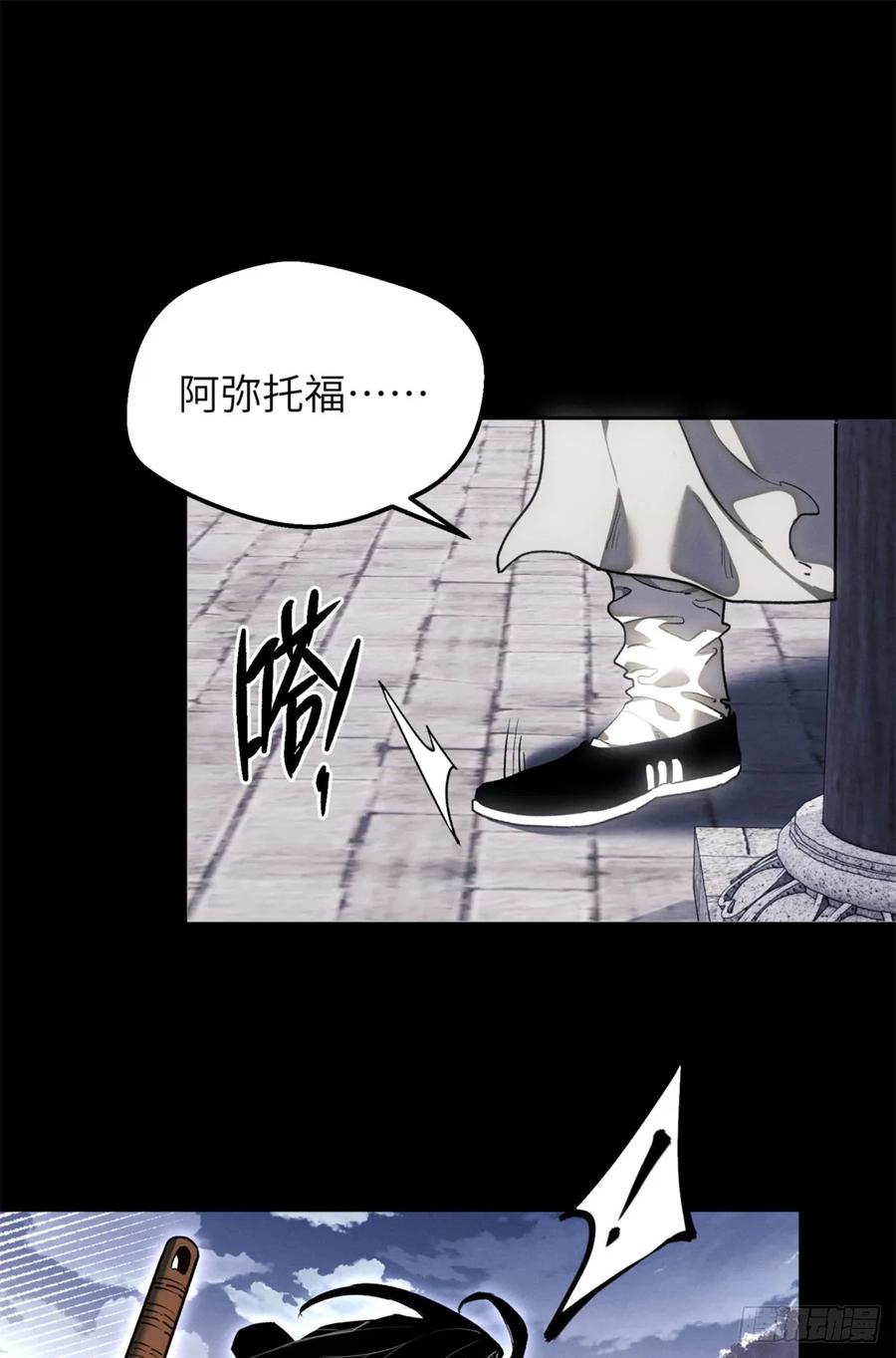道诡异仙 - 47 真容 第2页
