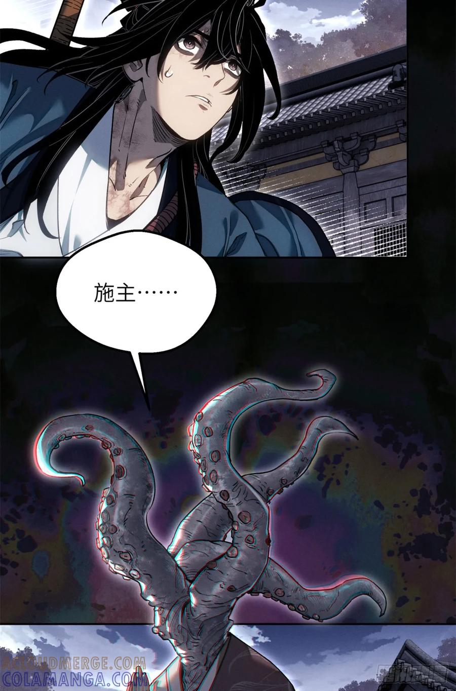 道诡异仙 - 47 真容 第3页