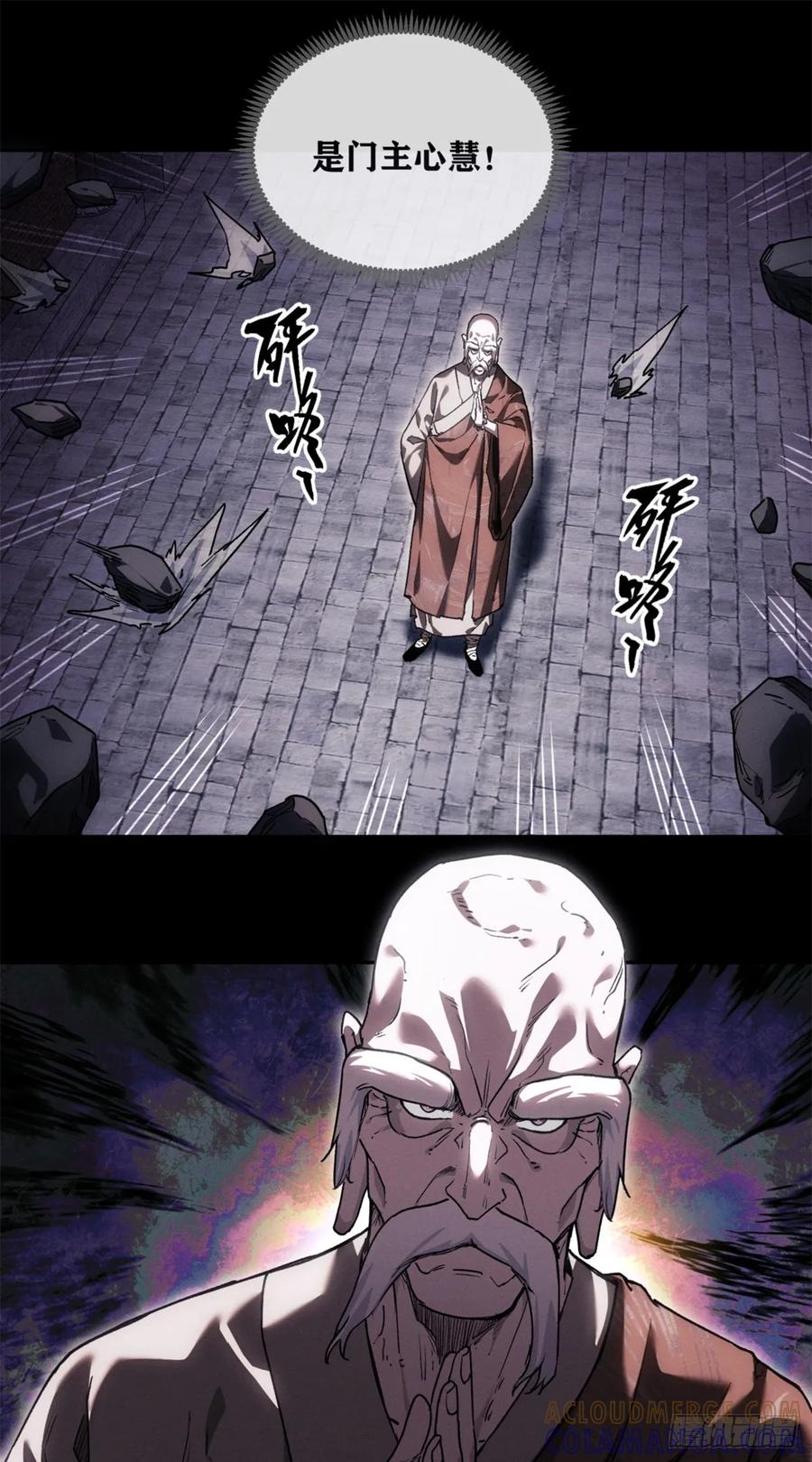 道诡异仙 - 47 真容 第25页