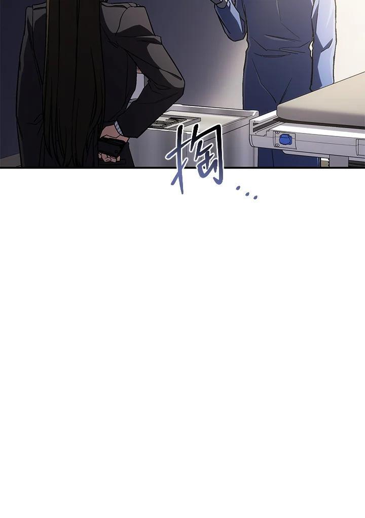 《感应者——记忆的碎片》第46话 第88页