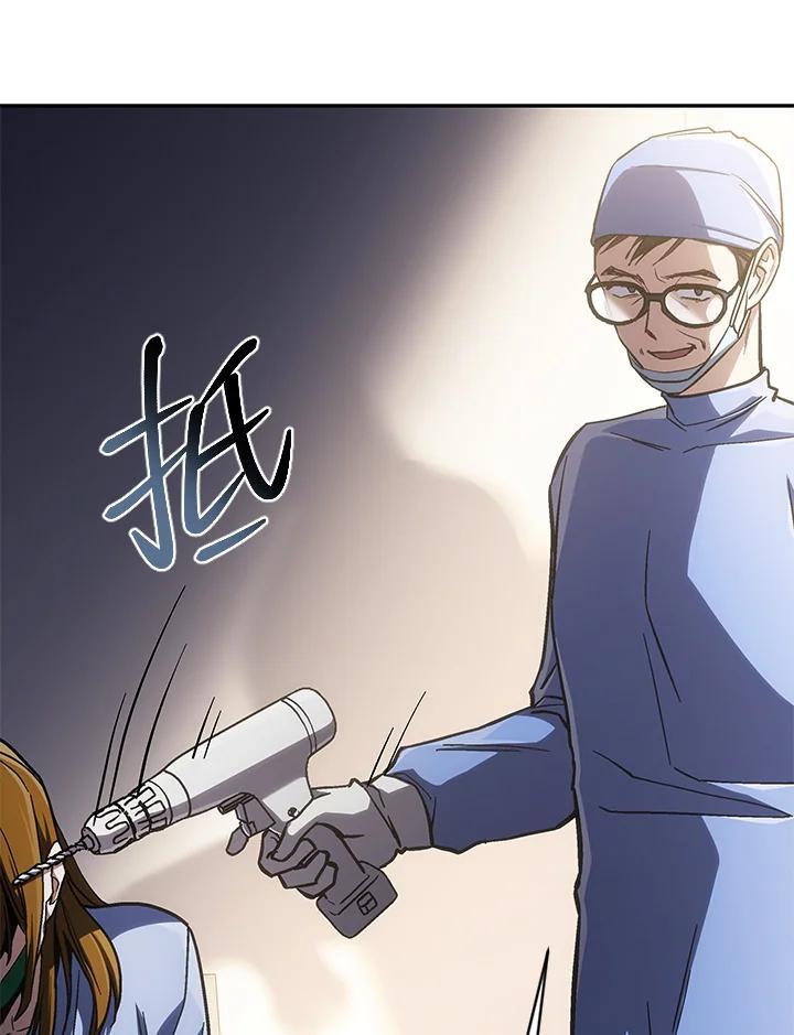 《感应者——记忆的碎片》第46话 第91页