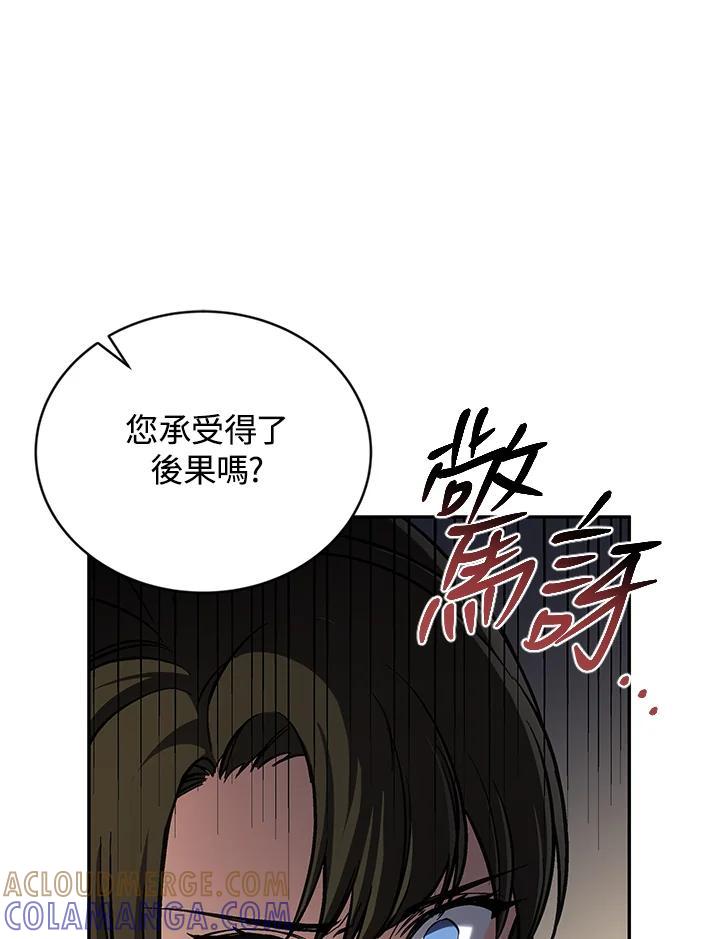 《感应者——记忆的碎片》第46话 第89页