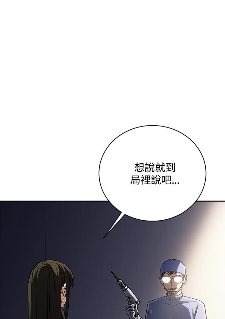《感应者——记忆的碎片》第46话 第87页