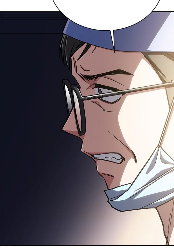《感应者——记忆的碎片》第46话 第86页