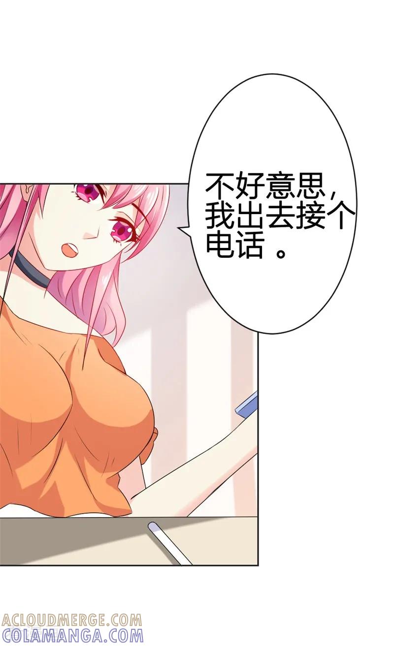 《这个王子有毒》第46话 怎样才能原谅我呢？ 第25页