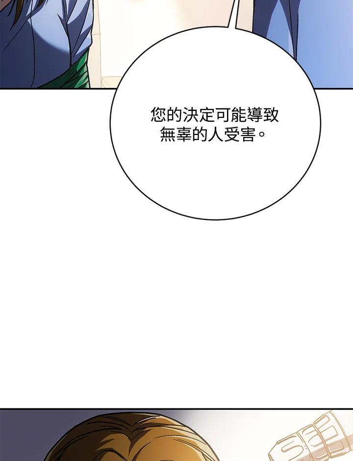 《感应者——记忆的碎片》第46话 第92页