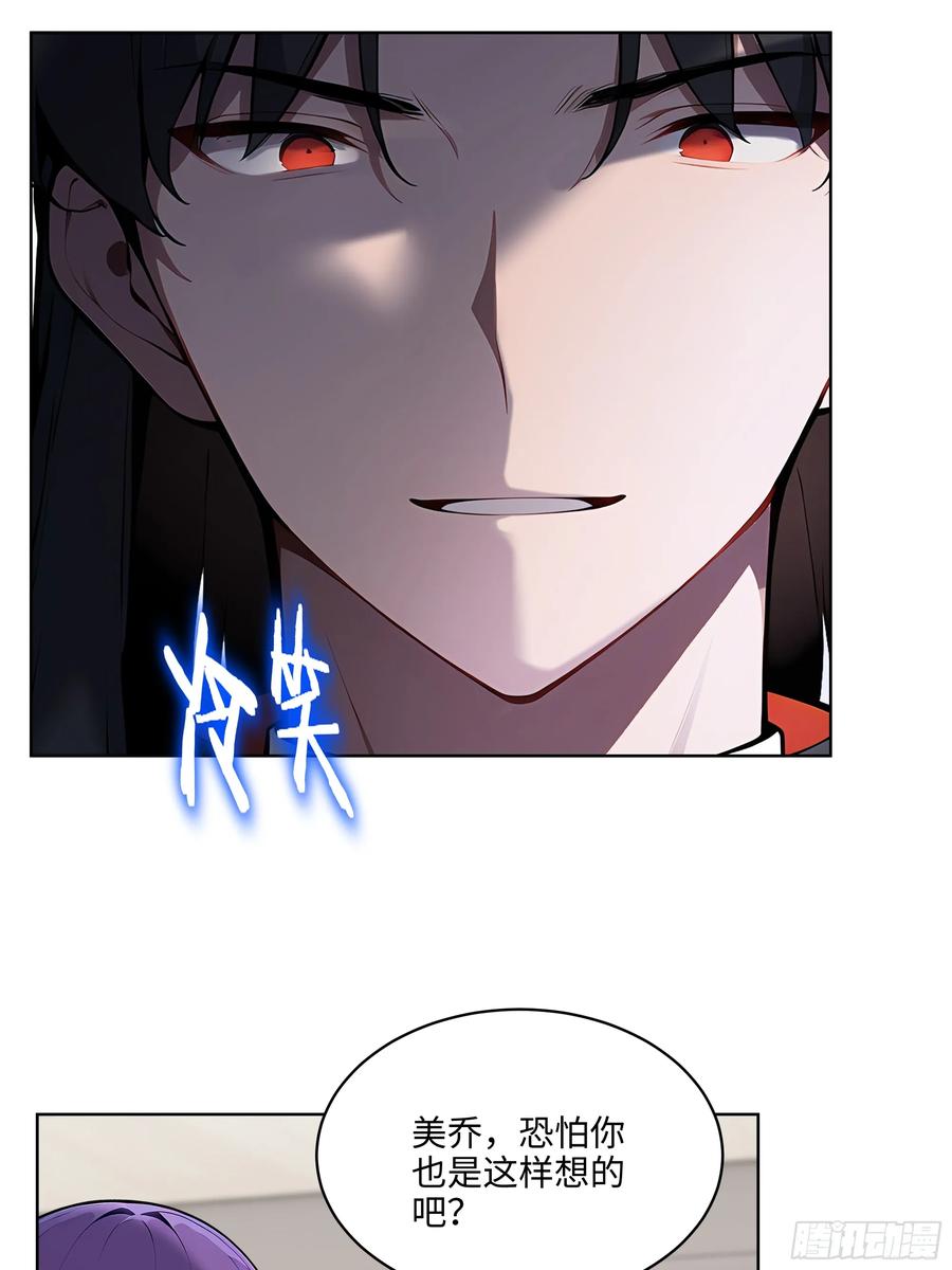 大夏剑主 - 49 敢闹离婚？ - 第29张图