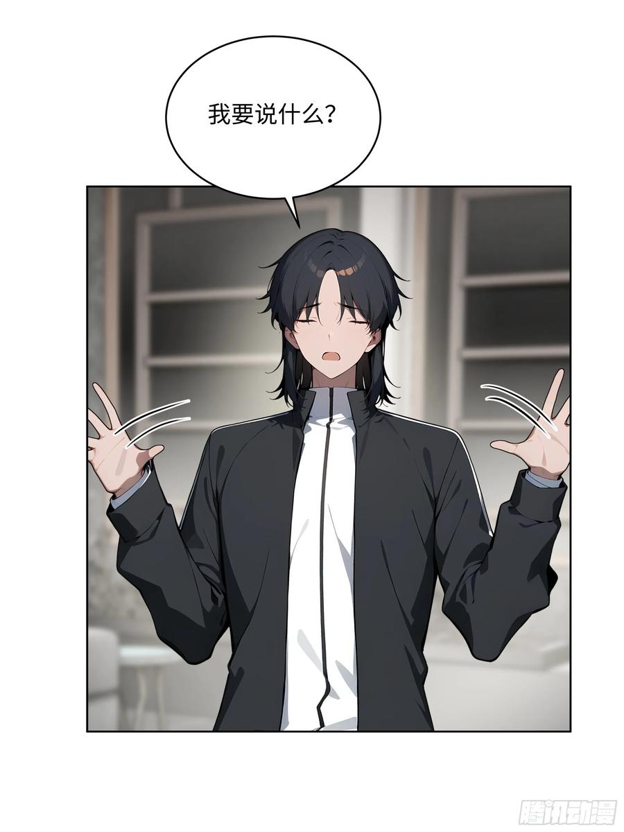 大夏剑主 - 49 敢闹离婚？ - 第3张图