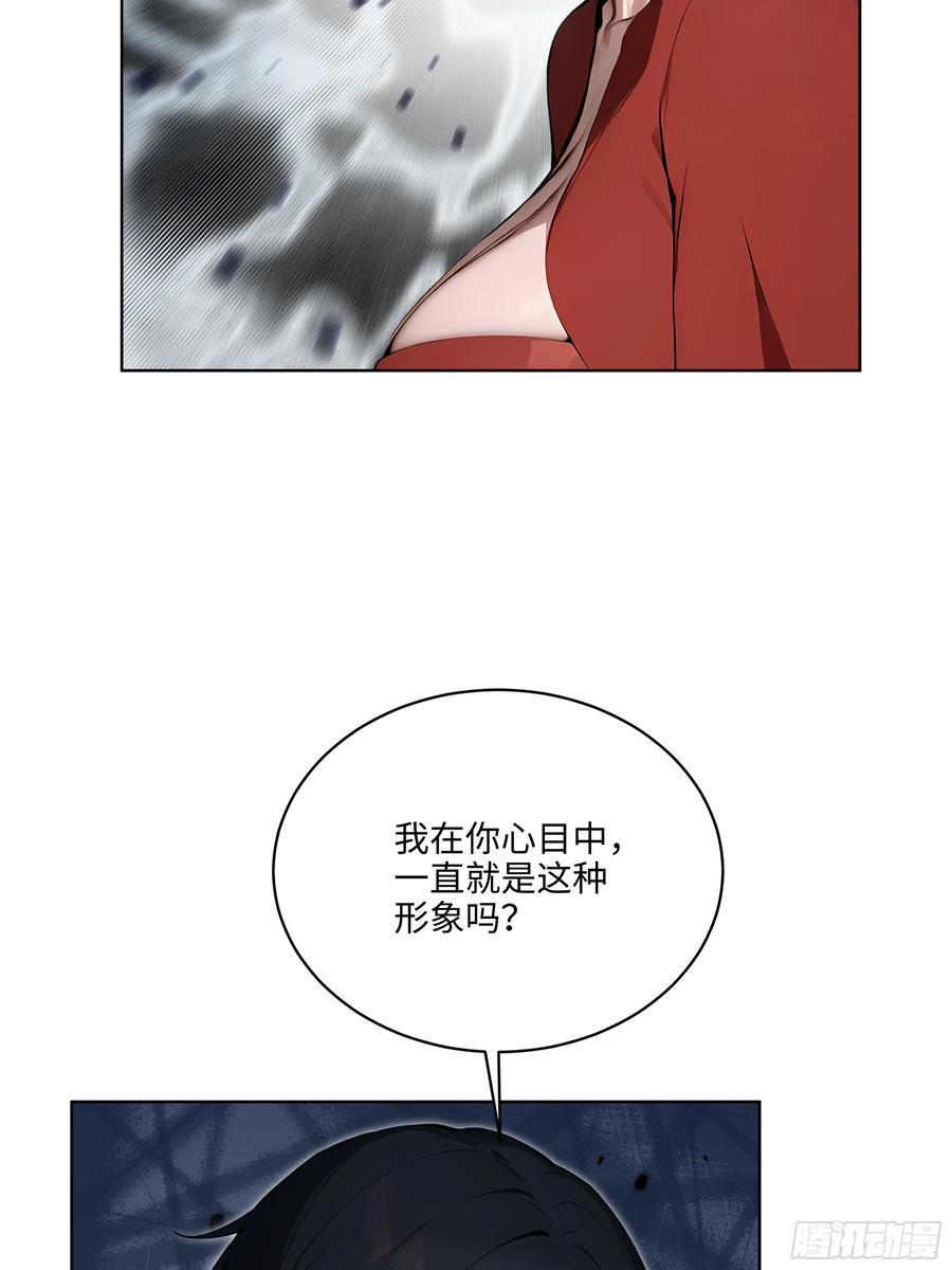 大夏剑主 - 49 敢闹离婚？ - 第36张图