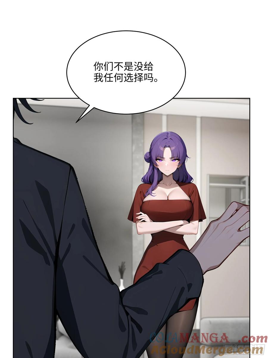 大夏剑主 - 49 敢闹离婚？ - 第4张图