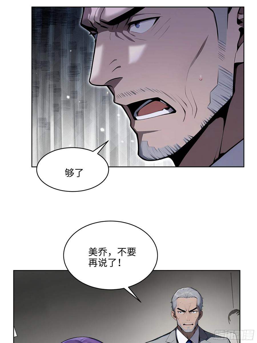 大夏剑主 - 49 敢闹离婚？ - 第39张图