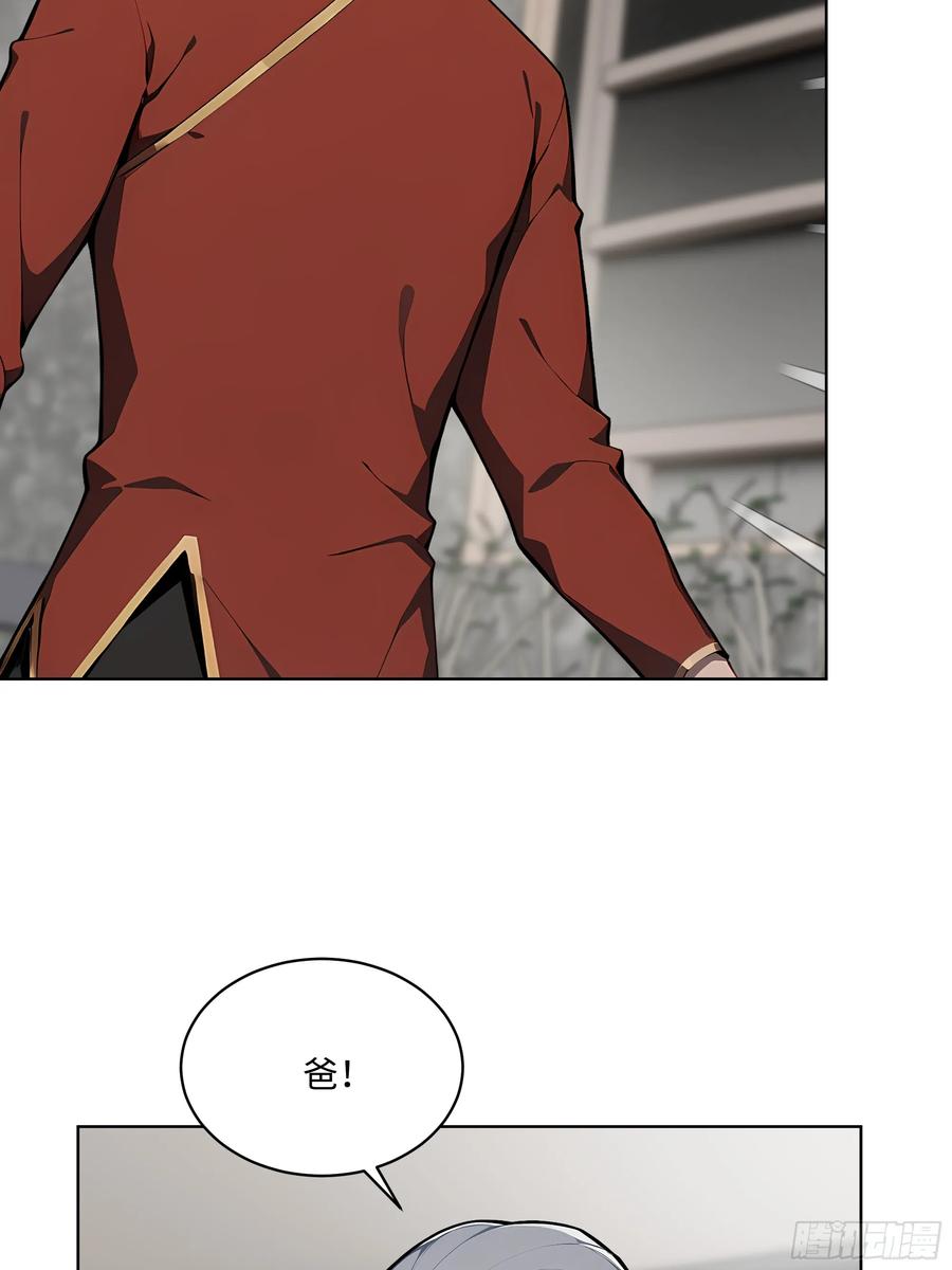 大夏剑主 - 49 敢闹离婚？ - 第20张图