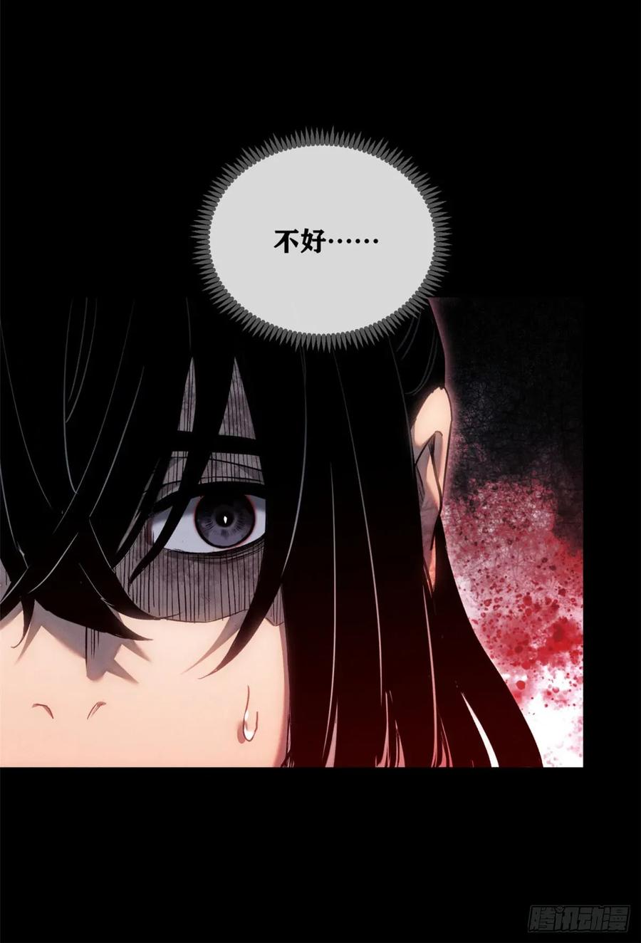 道诡异仙 - 50 慈悲 第18页