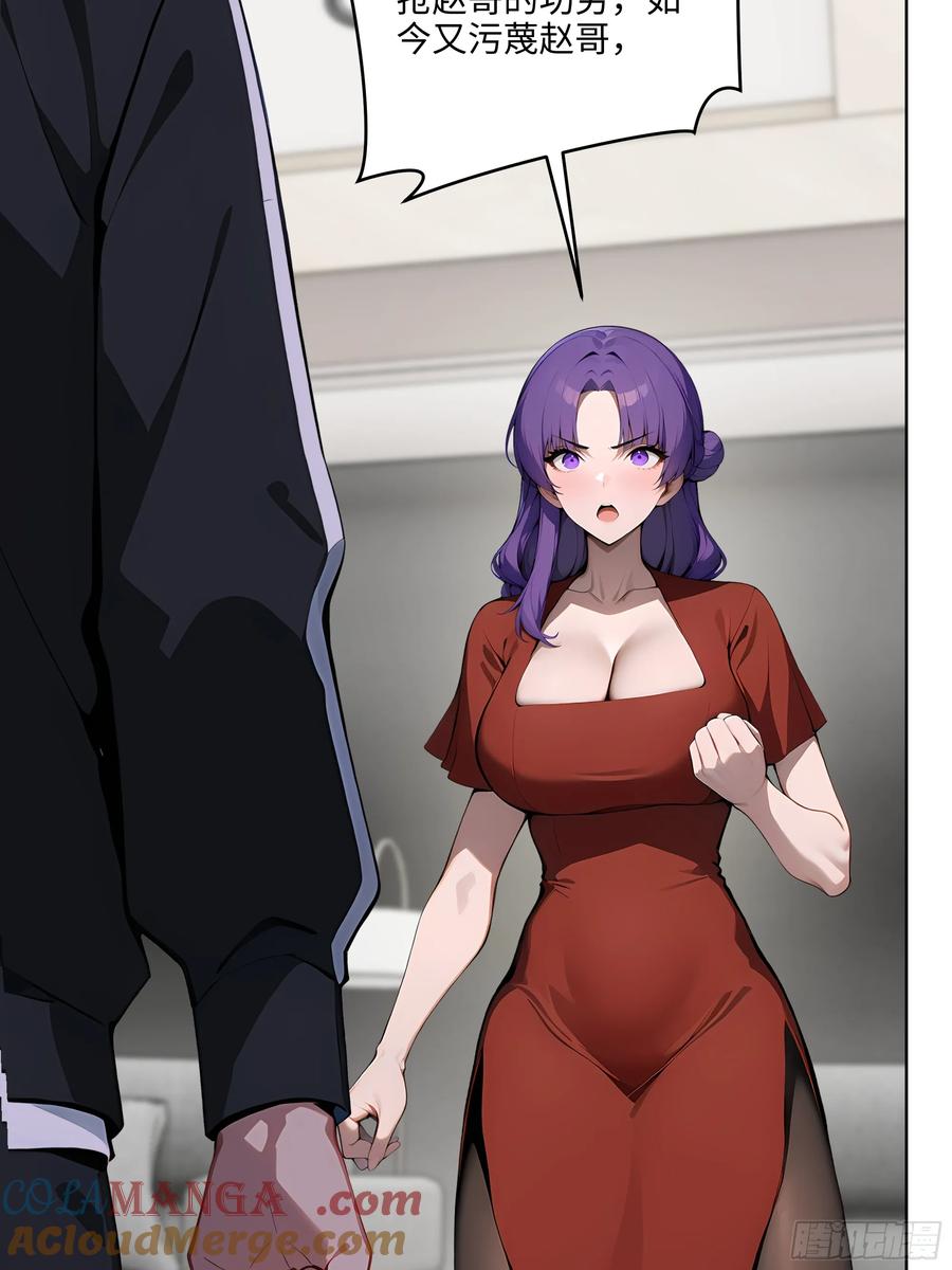 大夏剑主 - 49 敢闹离婚？ - 第34张图