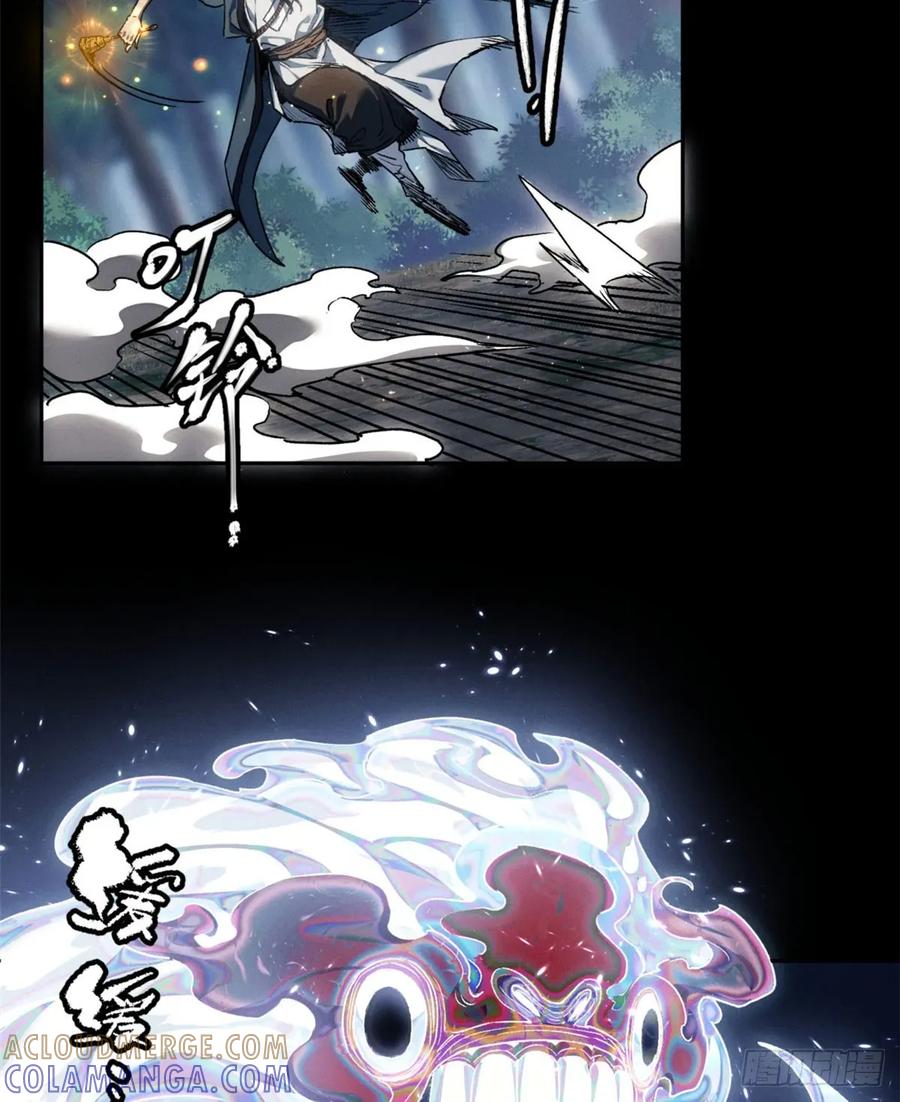 道诡异仙 - 50 慈悲 第3页
