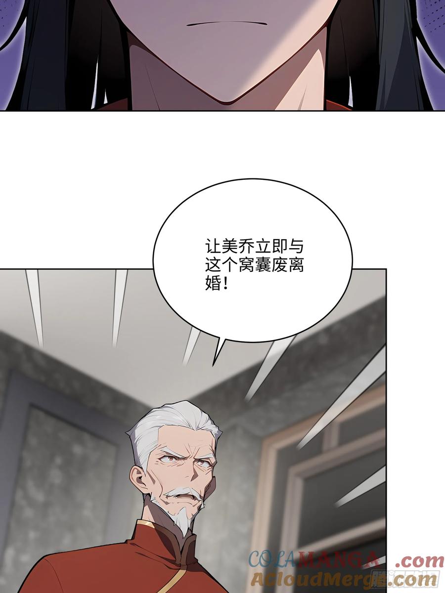 大夏剑主 - 49 敢闹离婚？ - 第19张图