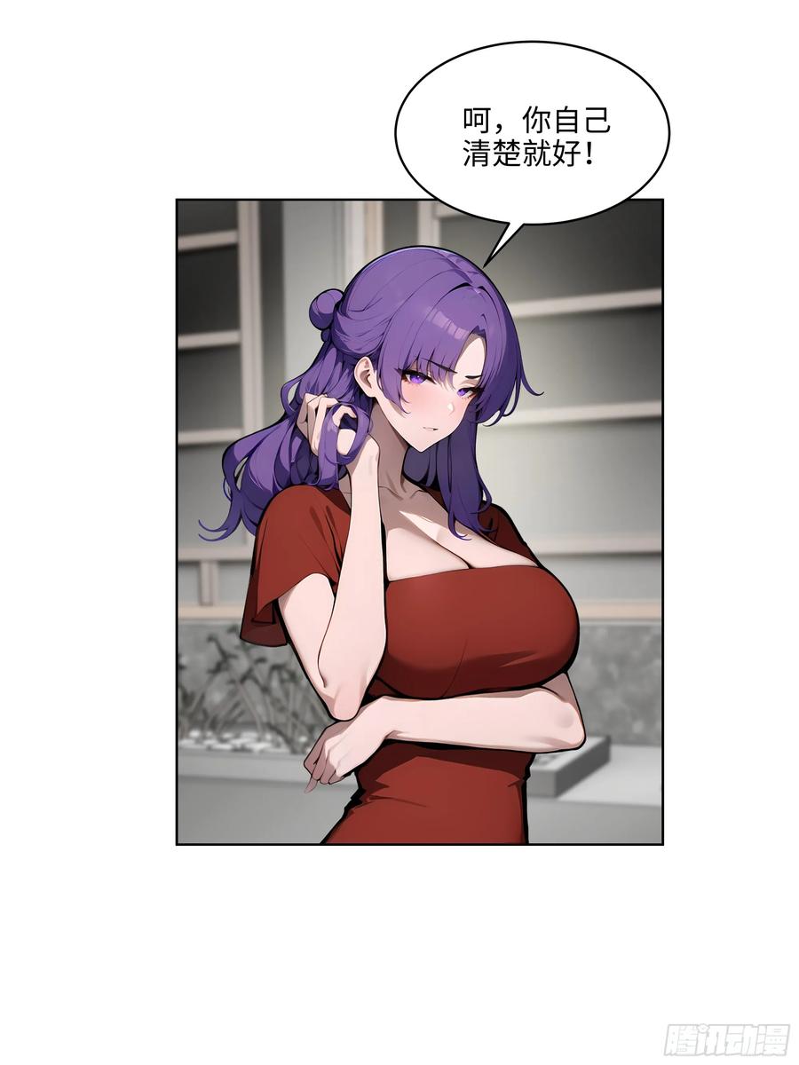 大夏剑主 - 49 敢闹离婚？ - 第38张图