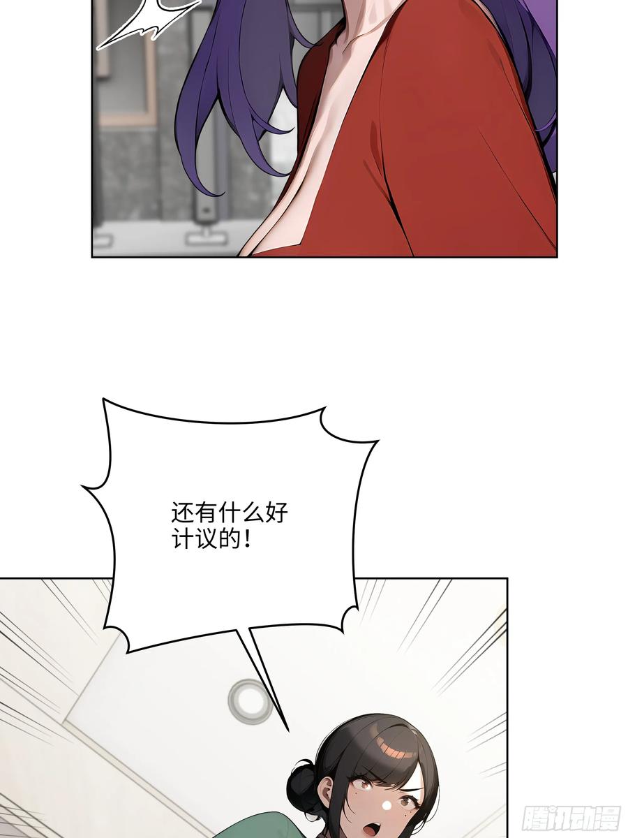 大夏剑主 - 49 敢闹离婚？ - 第15张图