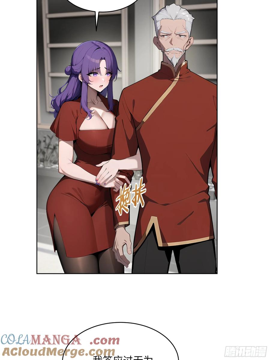 大夏剑主 - 49 敢闹离婚？ - 第22张图