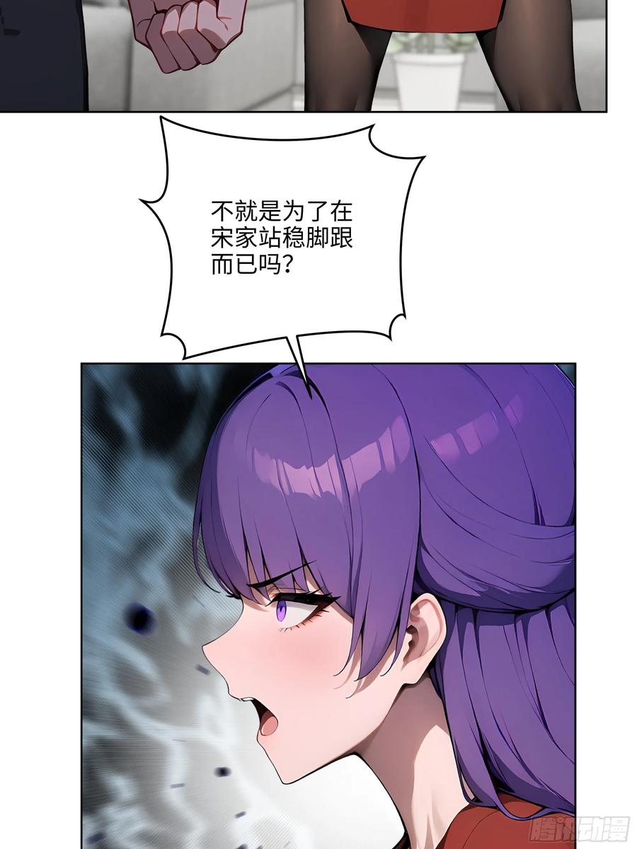 大夏剑主 - 49 敢闹离婚？ - 第35张图