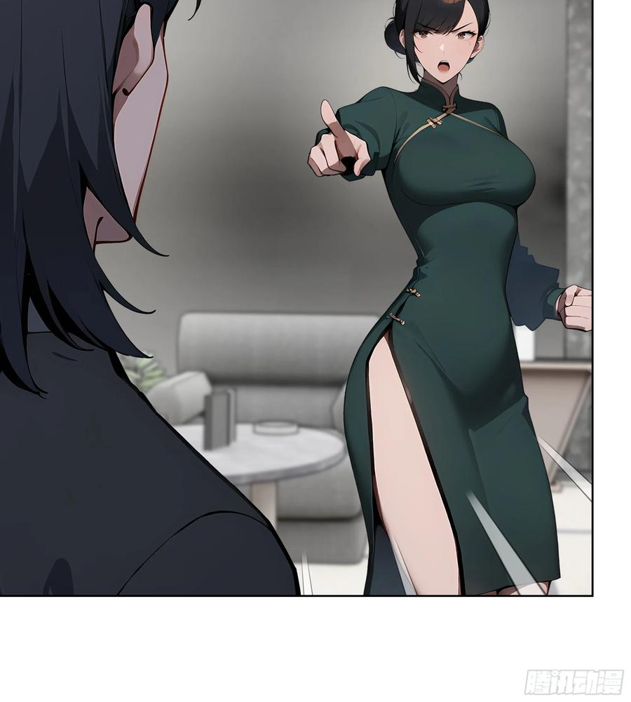 大夏剑主 - 49 敢闹离婚？ - 第9张图