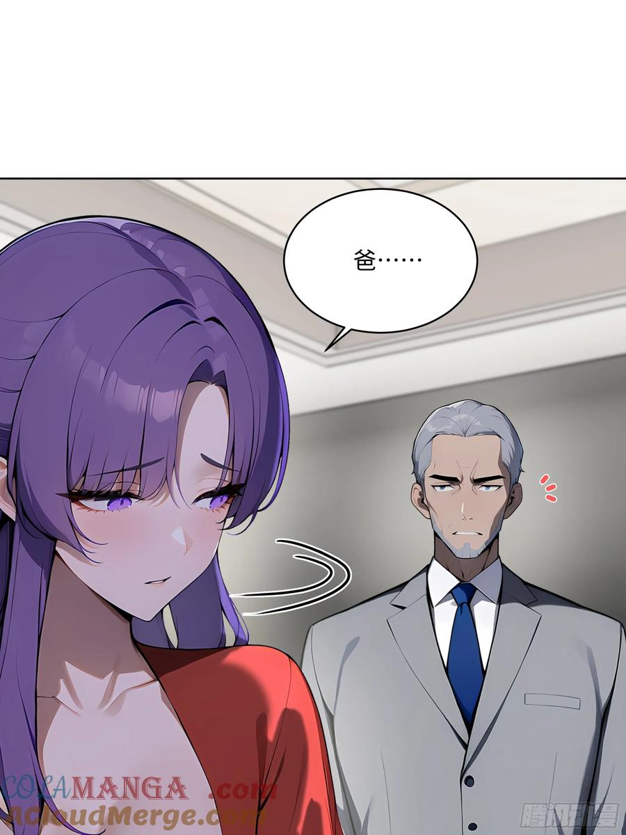 大夏剑主 - 49 敢闹离婚？ - 第10张图