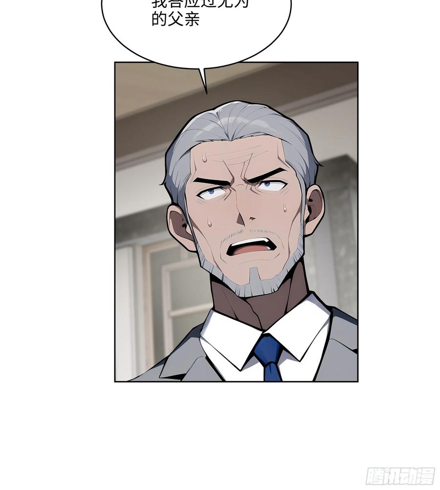 大夏剑主 - 49 敢闹离婚？ - 第23张图