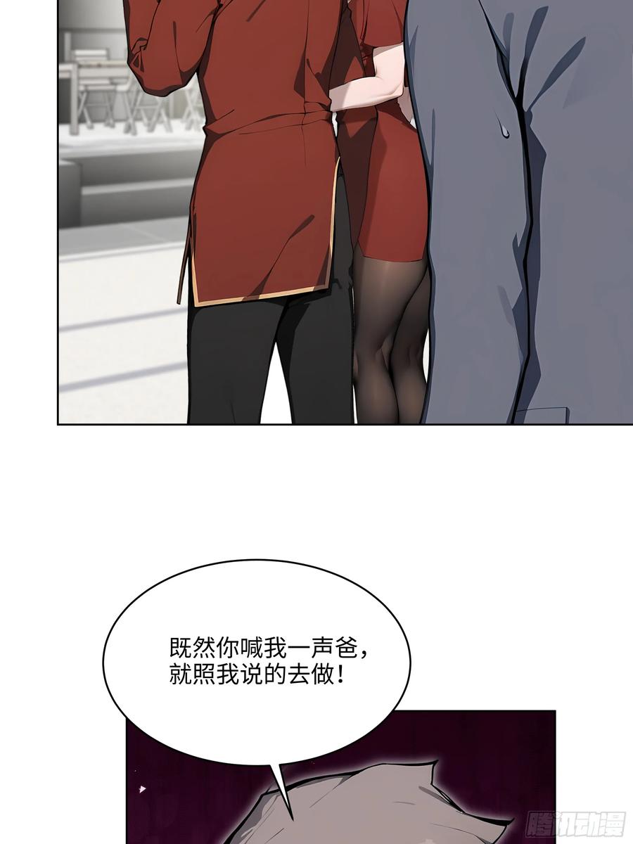 大夏剑主 - 49 敢闹离婚？ - 第26张图