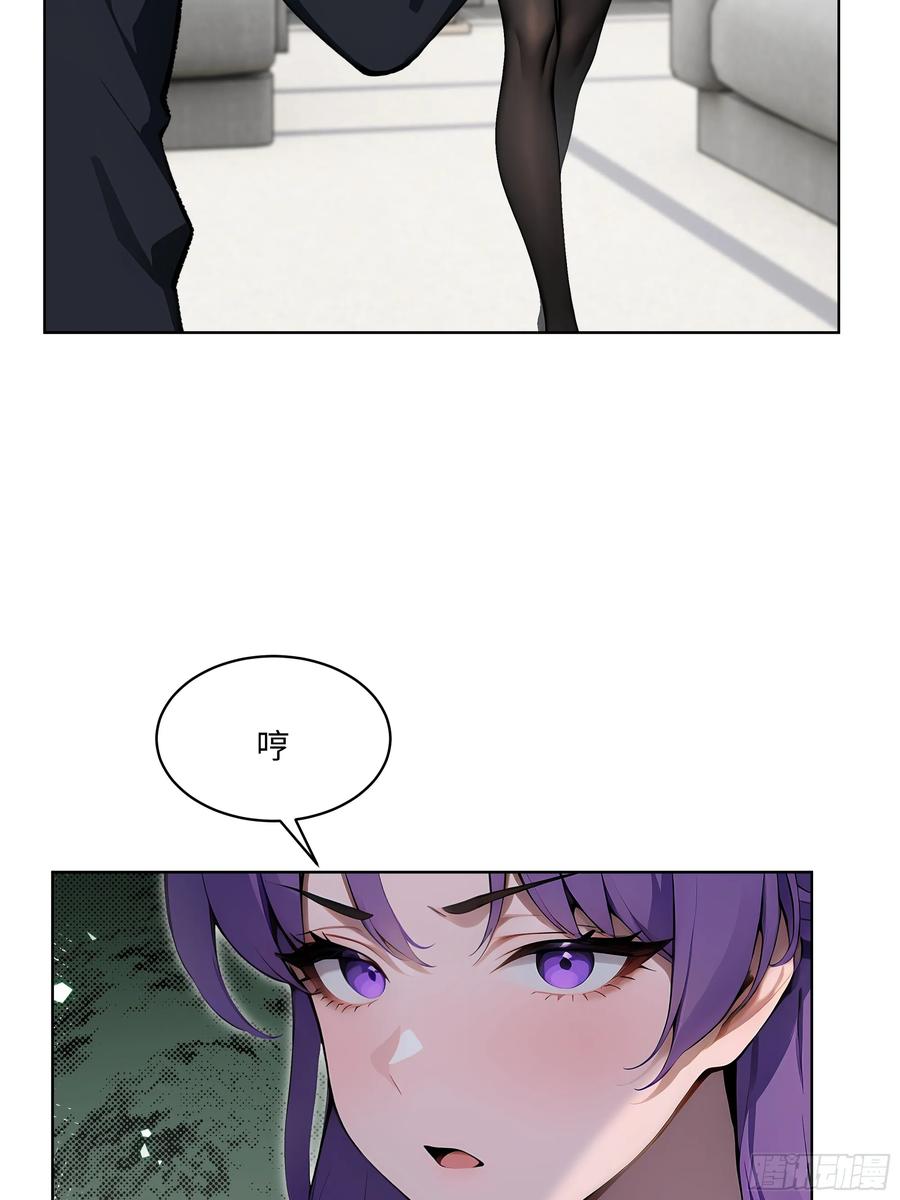 大夏剑主 - 49 敢闹离婚？ - 第5张图