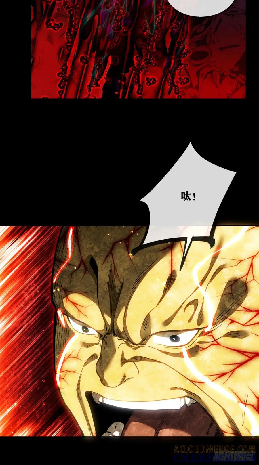 道诡异仙 - 50 慈悲 第21页