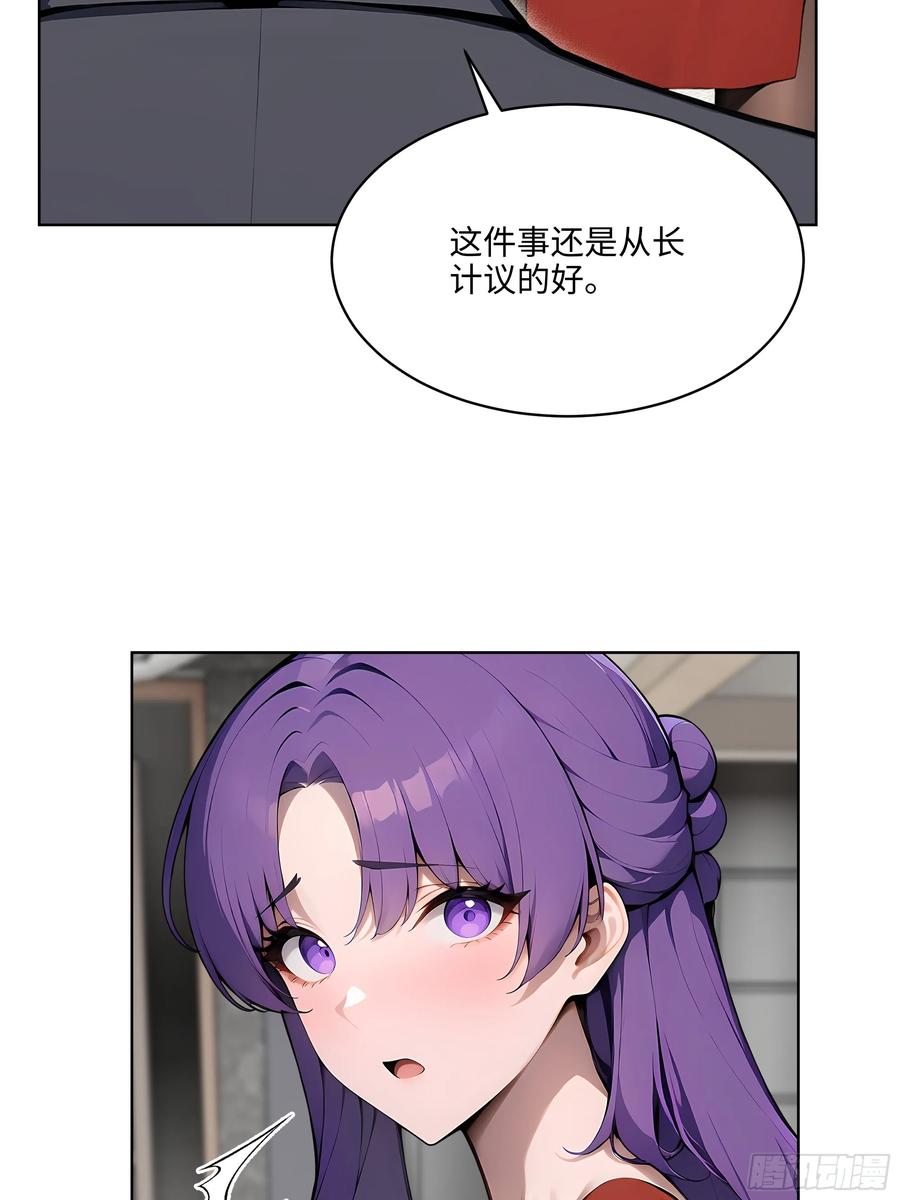 大夏剑主 - 49 敢闹离婚？ - 第14张图