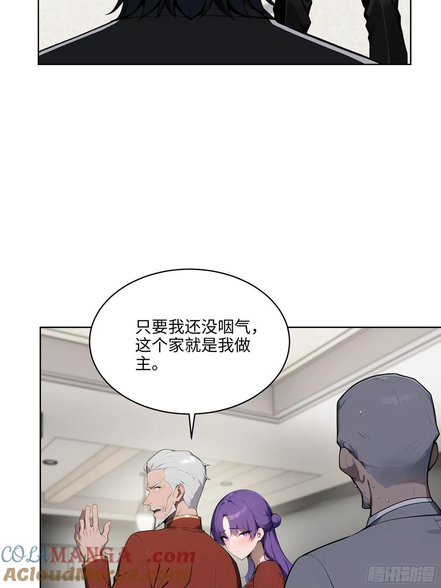 大夏剑主 - 49 敢闹离婚？ - 第25张图