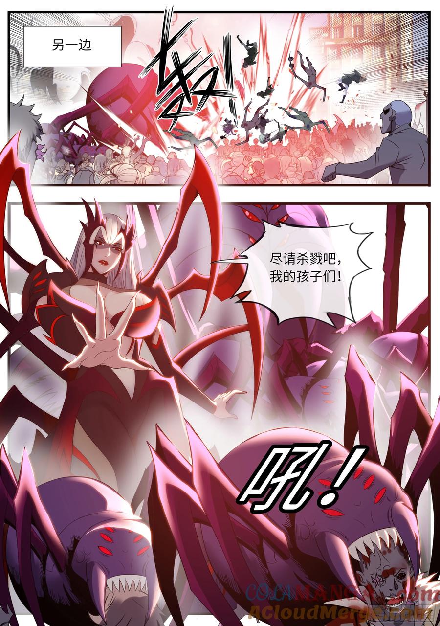 系统送我避难所 时空闪现 第7页