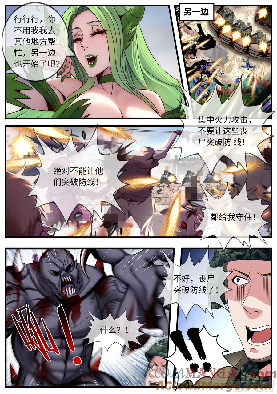 系统送我避难所 时空闪现 第10页
